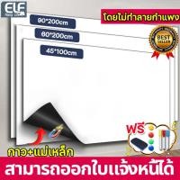 ราคา 【COD】 สติกเกอร์ ไวท์บอร์ด กระดานไวท์บอร์ด สติ้กเกอร์ไวท์บอร์ด ไวท์บอร์ดแม่เหล็ก White board (19992408794)