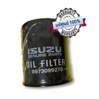 ราคา กรองน้ำมันเครื่อง Isuzu DI (Turbo) แท้ห้างใช้กับ Dmaxโฉมแรก(02-06) รหัส 8-97309927-0 (1259732647)
