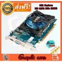 ราคา VGA (การ์ดแสดงผล) HIS Radeon HD 6670 2Gb DDR3 PCIe มือสองใช้งานได้ปกติสภาพสวยมาก (12270673741)