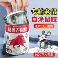 ราคา กาวเมาส์ ครัวเรือนฆ่าสติกเกอร์เมาส์ติดกระดานเมาส์กาวซุปเปอร์ติดเมาส์ขนาดใหญ่ฆ่าดักหนูเครื่องมือหนึ่งรังจบ (56955417509)