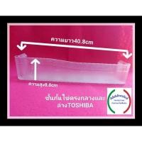 ราคา ชั้นกั้นขวดข้างประตูตรงกลางและล่างมือสองTOSHIBAรุ่นGR-B145Zรุ่นGR-B173Z (26522868941)