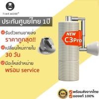 ราคา ประกัน 1 ปี TIMEMORE CHESTNUT C3 Pro Golden เครื่องบดกาแฟมือหมุน ที่บดกาแฟ เครื่องบดกาแฟ M340 (21259913566)