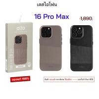 ราคา alto เคส 16 pro max สำหรับ เคสไอโฟน 16pro max cover ของแท้ เคสไอโฟน16โปรแม็ก เคสไอโฟน16promax case 16promax เคส16โปรแม็ก (55303405378)