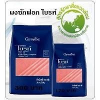 ราคา ผงซักฟอกกิฟฟารีน ไบรท์ สูตรซักเครื่อง แบบถุง (5454557859)