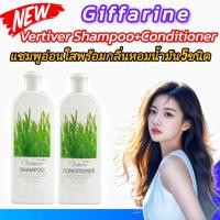 ราคา แชมพูและครีมนวดผม กิฟฟารีน เวติเวอร์แชมพู ครีมนวด VETIVER SET GIFFARINE น้ำมันหอมหญ้าแฝก ผมนุ่มสลวย (28876537716)