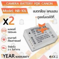 ราคา แบตเตอรี่กล้อง NB-10L แบตเตอรี่ Canon PowerShot G15 G16 G1X G3X SX40 HS SX40HS SX50 HS SX60 HS Digital Camera (42564582014)