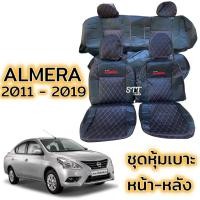 ราคา ชุดหุ้มเบาะ VIP NISSAN ALMERA ปี 2011-2019 หน้าหลัง สีดำด้ายแดง ตรงรุ่น เข้ารูป [ทั้งคัน] nissan almera หุ้มเบาะอัลเมร่า (19849471532)