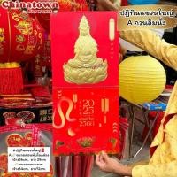 ราคา ปฏิทินแขวนใหญ่ ปี2025ปฏิทินเจ้าแม่กวนอิม ปฏิทินจีน ปฏิทินมงคล ปฏิทินในหลวง ปีใหม่จีน พระเกจิอาจารย์ น่ำเอี๊ยง (27819487538)