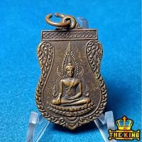 ราคา เหรียญพระพุทธชินราช ด้านหลังครูบาคำ วัดเกศแก้วบูรพา จ.ตาก ปี2543 (48203418029)