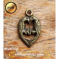 ราคา สาริกา จี้สาริกา สาริกาลิ้นทอง เครื่องรางมหาเสน่ห์ ดูดทรัพย์ ดักทรัพย์ ดึงดูดความรัก โชคลาภ ของขลังเรียกทรัพย์ ทองเหลือง (4667916871)