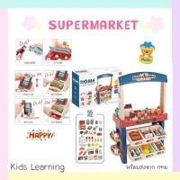 ราคา Kids learningเคาเตอร์ขายไอติม 55 ชิ้น เคาเตอร์เด็ก ร้านขายไอติม มีเสียง มีไฟ (9954926453)