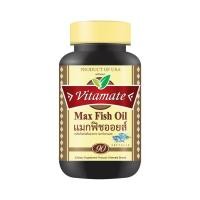 ราคา Vitamate Max Fish Oil 1000 mg. ไวตาเมท แมกฟิชออยส์ 1000 มิลลิกรัม EXP07/2027 (11384245323)