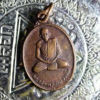 ราคา etsy17-เหรียญพระอธิการสุทัศน์ วัดห้วยเจริญ ศรีประจันต์ สุพรรณบุรี ปี 2540 เหรียญเล็ก (19803768168)