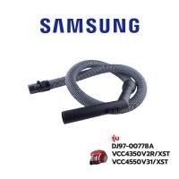 ราคา Samsung สายเครื่องดูดฝุ่น รุ่น DJ97-0078A (13876475763)