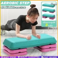 ราคา Chasy preferential สเต็ปเปอร์แอโรบิค Aerobic Step เสต็ปเปอร์หรือแท่นสเต็ปสำหรับเล่นแอโรบิค (29487630090)