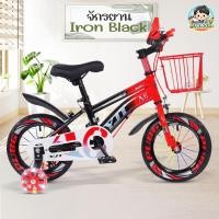 ราคา จักรยานมาใหม่ Iron Black ล้อยางเติมลม 12/16 นิ้ว ดีไซน์จักรยานเสือภูเขา ตระกร้า (26660477583)