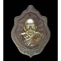 ราคา เหรียญที่ระลึก 8 รอบ รุ่น เฮงสมปรารถนา 8 รอบ หลวงปู่เฮง ปภาโส วัดพัฒนาธรรมาราม (วัดด่านช่องจอม) จ.สุรินทร์ (24162399122)