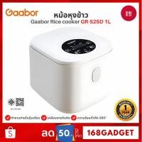 ราคา Gaabor Rice Cooker หม้อหุงข้าว 1 ลิตร ดิจิตอล 400W อเนกประสงค์ หุง ตุ๋น ต้ม นึ่ง รุ่น GR-S25D (28440486132)