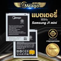 ราคา Meago แบตเตอรี่สำหรับ Samsung J1 Mini / Galaxy J1 Mini / S3 Mini / EB425161LU แบตซัมซุง สินค้ามีรับประกัน (4180460452)
