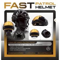 ราคา หมวก Fast Patrol Helmet วัสดุ ABS ทนทาน กันกระแทก [ หมวกสายตรวจ ] (52055141416)