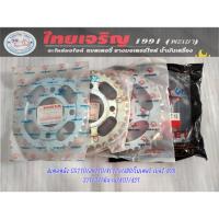 ราคา สเตอร์หลัง CG110/JX110ไฟเตอร์/XL125/JRD เบอร์428 37T/40T/42T/45T/47T/49T/52Tฟัน ตราพระอาทิตย์ (24383254128)