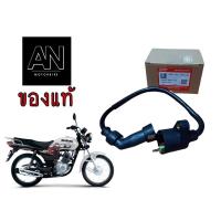 ราคา คอยส์จุดระเบิด ซูซูกิ รุ่น GD110 (23405637169)