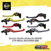 ราคา มือเบรค-มือครัช ปรับ6ระดับ GRAND GTR NINJA-650/ER6N (BB) (15446853070)