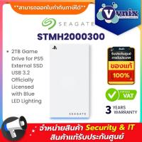 ราคา Seagate STMH2000300 2TB Game Drive for PS5 External SSD USB 3.2 Officially Licensed with Blue LED Lighting By Vnix Group (27584543307)