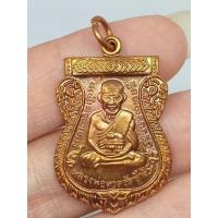 ราคา หลวงพ่อทวดวัดช้างให้ รุ่นเสาร์5 (16717114865)