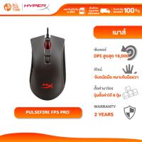 ราคา HYPERX PULSEFIRE FPS PRO GAMING MOUSE เมาส์มีสาย เมาส์เกมมิ่ง 16,000 DPI : 4P4F7AA (29974146774)