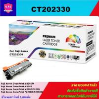ราคา ตลับหมึกเลเซอร์เทียบเท่า Fuji Xerox CT202330(ราคาพิเศษ) FOR Fuji Xerox DocuPrint M225DW/M225Z/M265Z/P225D/P225DB/P265DW (20321126247)
