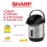 ราคา [ถูกที่สุด]กระติกน้ำร้อนชาร์ป SHARP 1.6ลิตร รุ่นKP-B16S รับประกัน3ปี (5732138084)