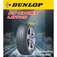 ราคา ยางรถยนต์ DUNLOP 195/60 R15 รุ่น SP SPORT LM705 88V (จัดส่งฟรี!!! ทั่วประเทศ) (19184362509)