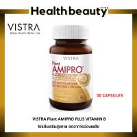ราคา Vistra plant amipro plus vitamin B 30'S วิสทร้า แพลนท์ อะมิโปร พลัส วิตามินบี 30 เม็ด (1045288889)