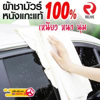 ราคา ผ้าชามัวร์ หนังแกะ แท้ 100% - ผืนใหญ่ หนา เหนียว นุ่ม (6738413374)