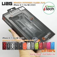 ราคา UAG Monarch | Pathfinder | Plasma | Plyo Series iPhone 8/7/6s/se 2020 Case ของแท้ 100% (4617037602)