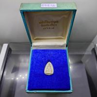 ราคา เหรียญพระไพรีพินาศ ญสส. วัดบวรนิเวศวิหาร เนื้อเงิน ปี2534 พร้อมกล่องเดิม (28338668707)