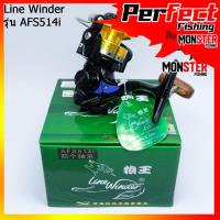 ราคา รอกสปินหมาป่า Line Winder รุ่น AFS514i สีทอง (18452996072)