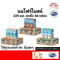 ราคา (โค้ด DYAZ7F ลด 12%)นมโฟร์โมสต์ นม UHT รสจืด รสหวาน รสช็อกโกแลต 225มล. ยกลัง (36กล่อง/ลัง) (3561607494)