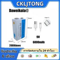 ราคา ถ่านชาร์จ 9V 6800mAh เต็ม Li-ion Battery แบตเตอรี่ที่มีคุณภาพสูง ชาร์จได้1500ครั้ง 1ก้อน/PCS แถมสายชาร์จให้ แบตเตอรี่ (50502866606)