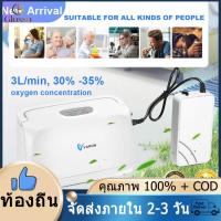 ราคา เครื่องผลิตออกซิเจนแบบพกพา เครื่องฟอกอากาศ เครื่องผลิตออกซิเจน 3 ลิตร สำหรับใช้ในบ้านและเดินทาง เครื่องพ่นยา เครื่องช่วย (47906225282)