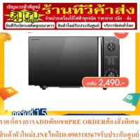 ราคา ️15DD715 ลด 300 SHARP ไมโครเวฟ รุ่น R-2121FG-K ขนาด 20 ลิตร (23249891043)