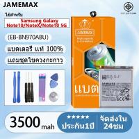 ราคา ตอรี่ Battery Samsung Galaxy Note10/NoteX/Note10 5G model EB-BN970ABU แบตแท้ ฟรีชุดไขควง 3500mAh (26953606918)