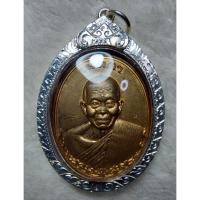 ราคา เหรียญรุ่นเมตตา หลวงพ่อคูณ วัดบ้านไร่ ปี2555 พิมพ์ห่มเฉียง เนื้อทองทิพย์ พิเศษตอก 3 โค้ด เลี่ยมเงินกันน้ำสวยๆ พร้อมใช้ (26290479092)