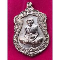 ราคา หลวงพ่อคูณ วัดบ้านไร่ เหรียญมหาสมปรารถนา ปี57 (11157738312)