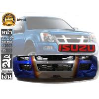 ราคา หน้ากระจังหน้า isuzu d-max ปี 2005 - 2006 สีไทเทเงิน พร้อม โลโก้ Isuzu สีแดง *ส่งจาก-กทม* (23980149234)