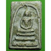 ราคา พระสมเด็จพระบ้านๆเนื้อเก่าๆน่าเก็บสะสมค่ะ (12934914071)