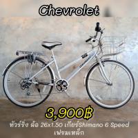 ราคา Chevrolet จักรยานทัวร์ริ่งแต่งตะกร้า (51704819834)