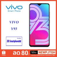 ราคา VIVO Y93เครื่องมือ 1 (2626442778)