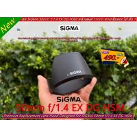 ราคา Lens Hood SIGMA 50mm f/1.4 EX DG HSM (ตัวแรก) ไม่ใช่ที่ติดมากับเลนส์ / ทดแทนฮูดเดิม ใส่ได้ 100% (ตัวแรก) ล็อคแน่น (25711862592)